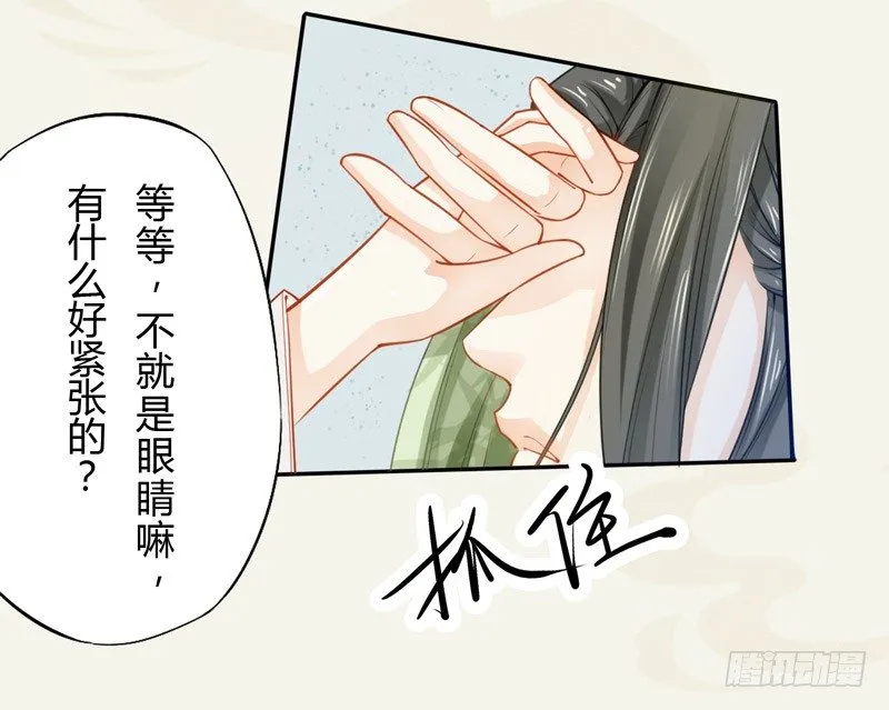 017 来自单身狗的呸呸呸 第5页