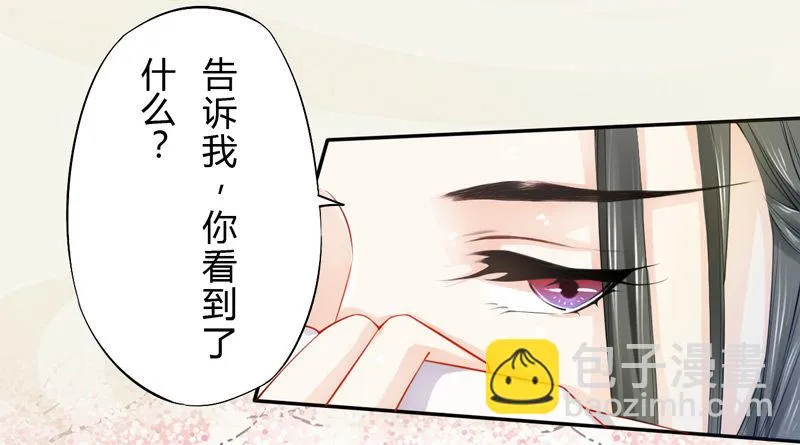 017 来自单身狗的呸呸呸 第6页