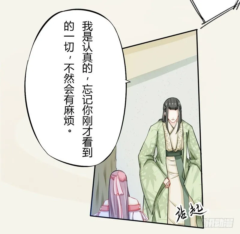 017 来自单身狗的呸呸呸 第8页