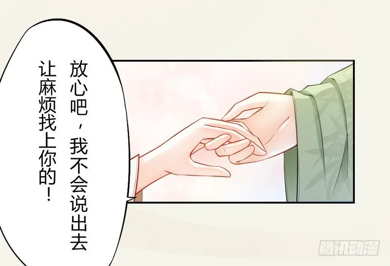017 来自单身狗的呸呸呸 第10页