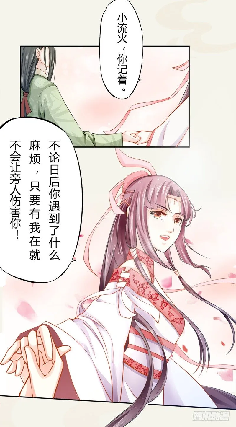 017 来自单身狗的呸呸呸 第12页