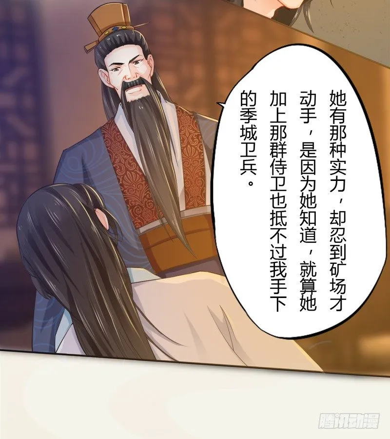 017 来自单身狗的呸呸呸 第22页