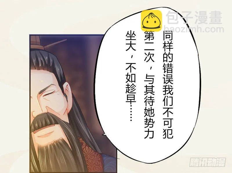 017 来自单身狗的呸呸呸 第23页