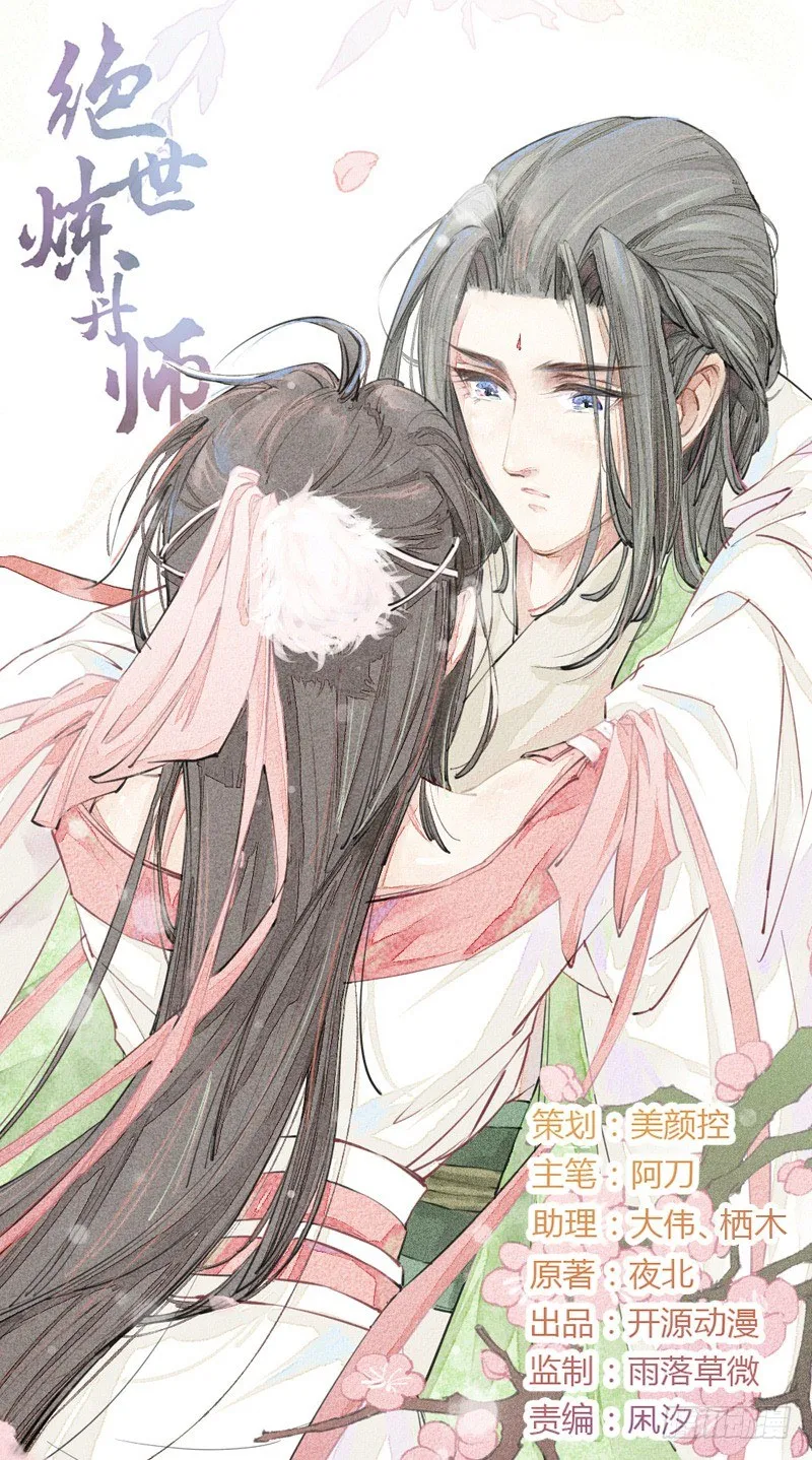 020 你怎么能这么纯情！ 第1页