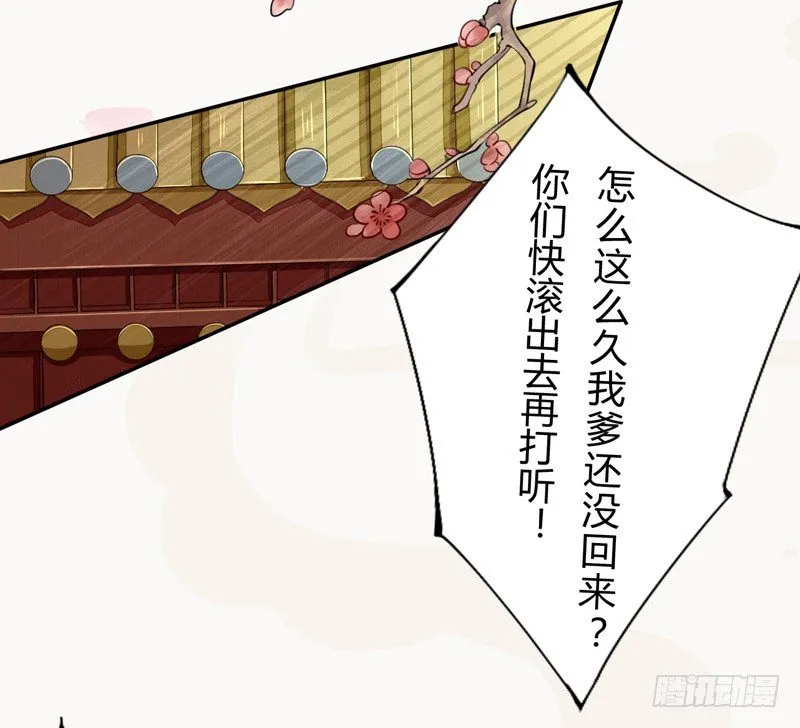 020 你怎么能这么纯情！ 第28页