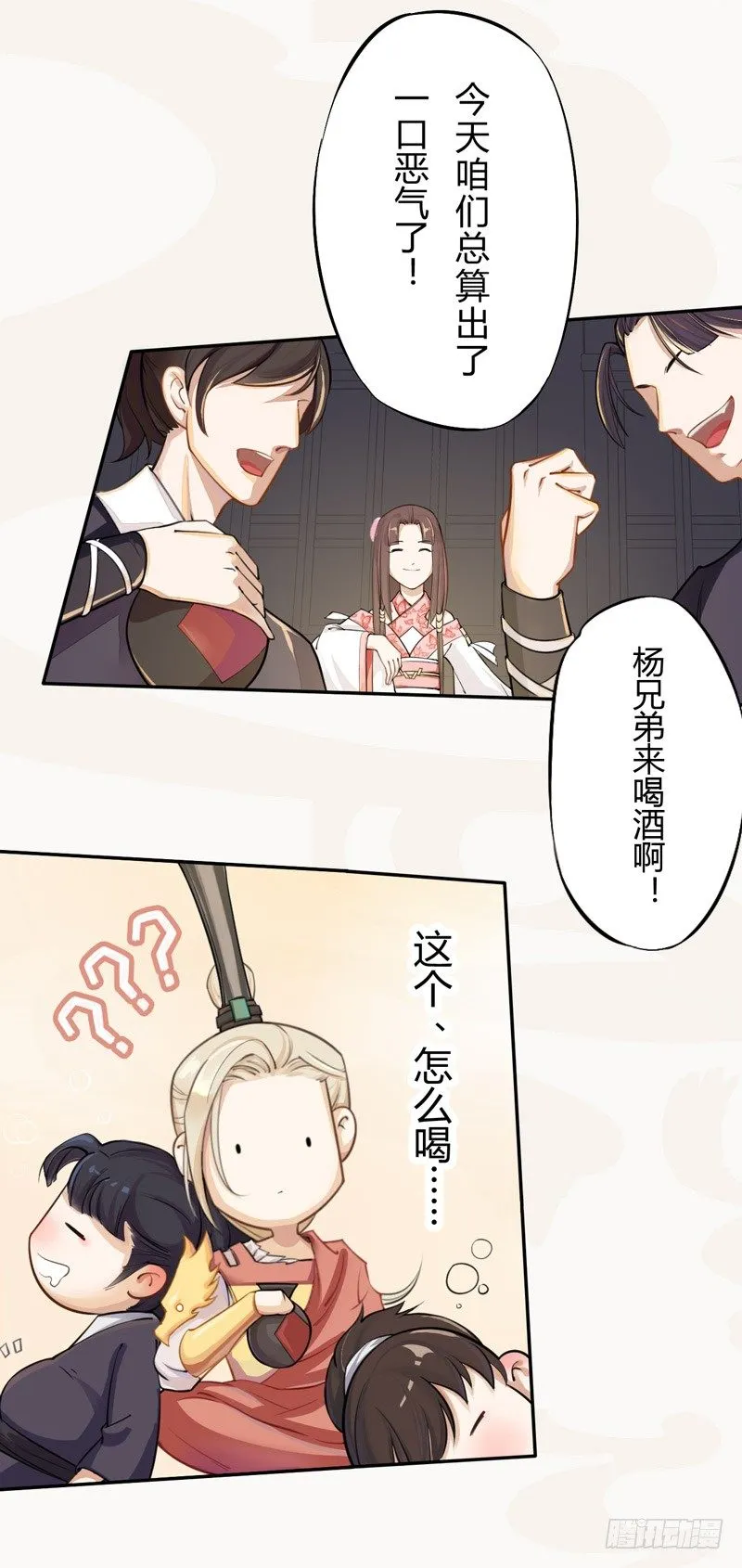 020 你怎么能这么纯情！ 第35页