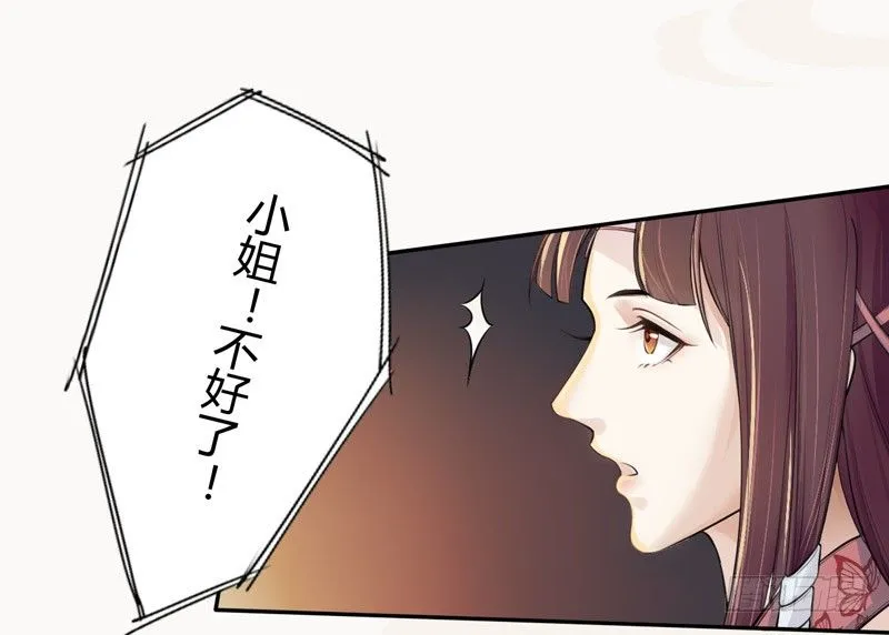 020 你怎么能这么纯情！ 第36页