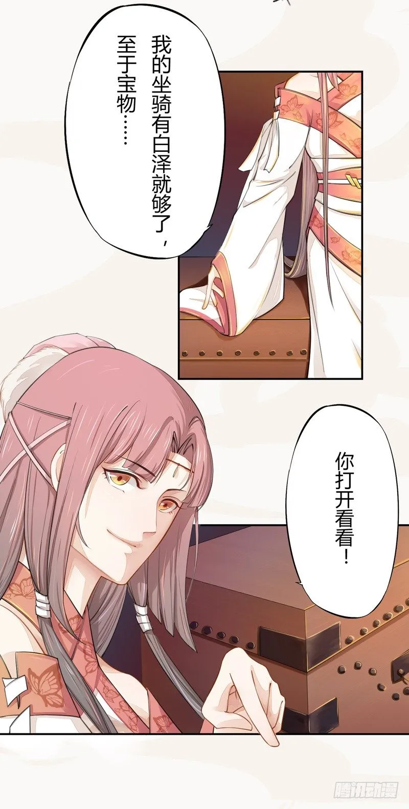 021 冤家路窄 第5页