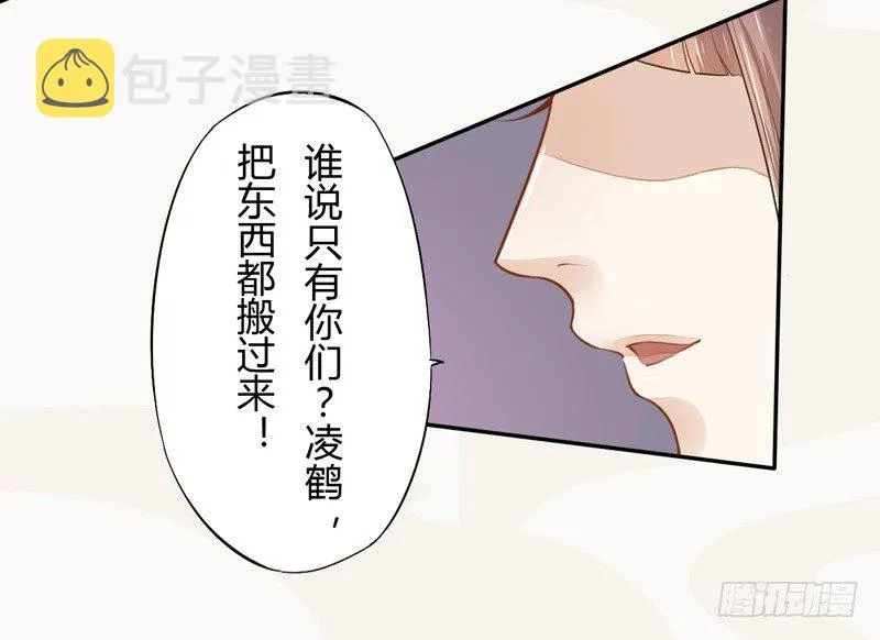 021 冤家路窄 第38页
