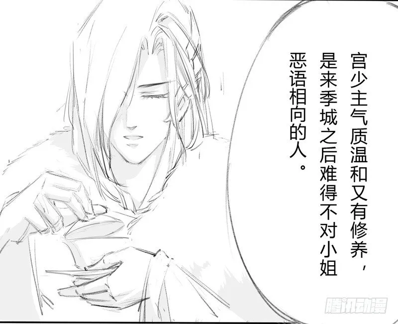 023 来自美男子的邀请！ 第44页