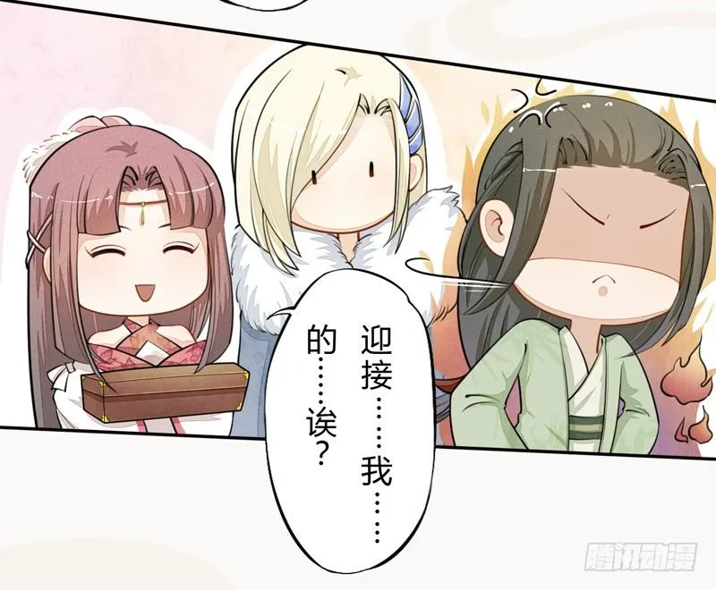 024 她的好意 第3页