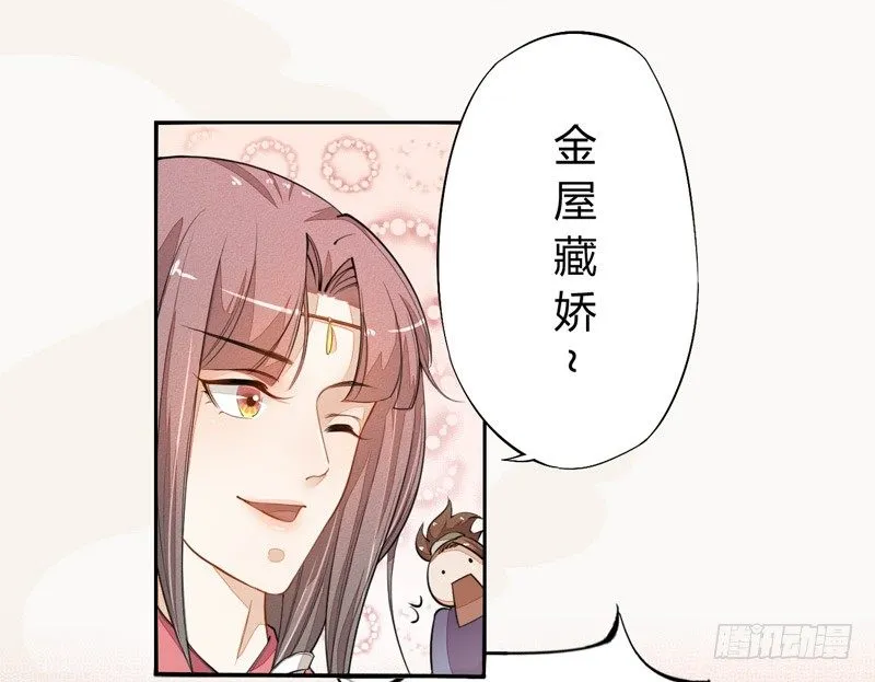 024 她的好意 第6页
