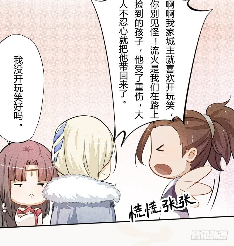 024 她的好意 第7页