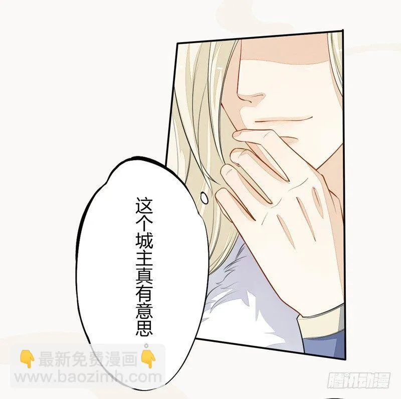 024 她的好意 第8页
