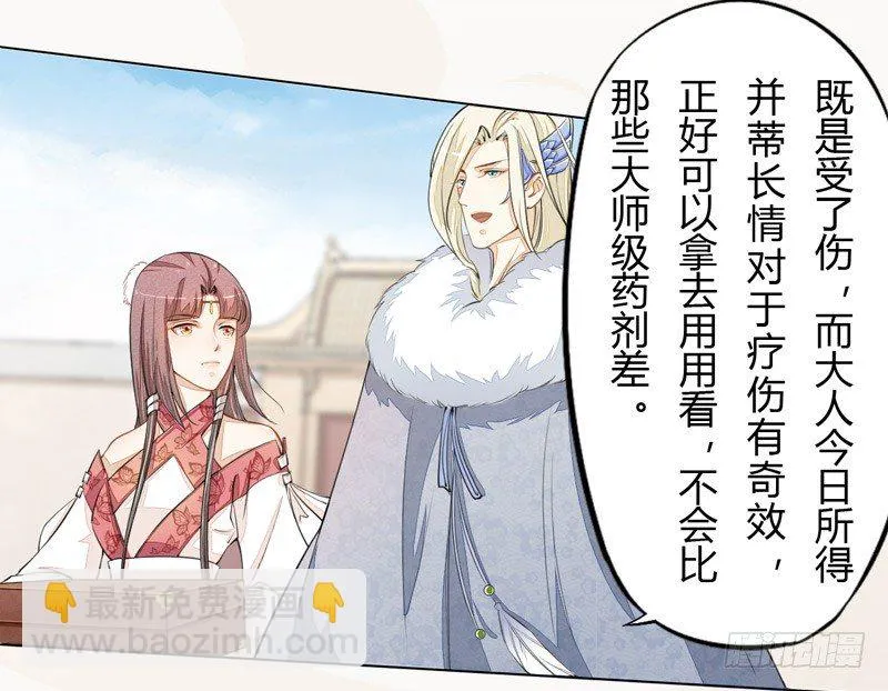 024 她的好意 第9页