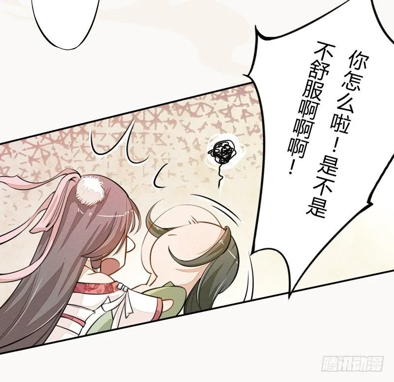 024 她的好意 第18页
