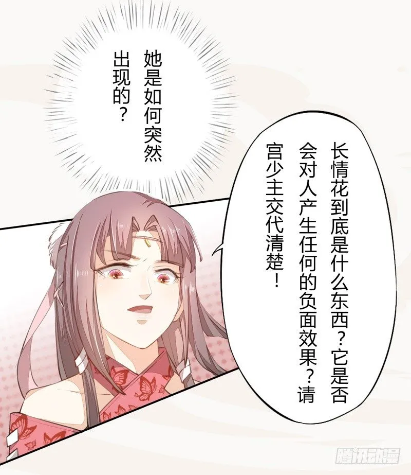 025 他的真容 第6页