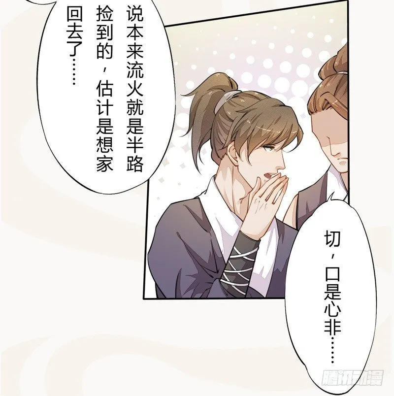 026 不告而别 第21页