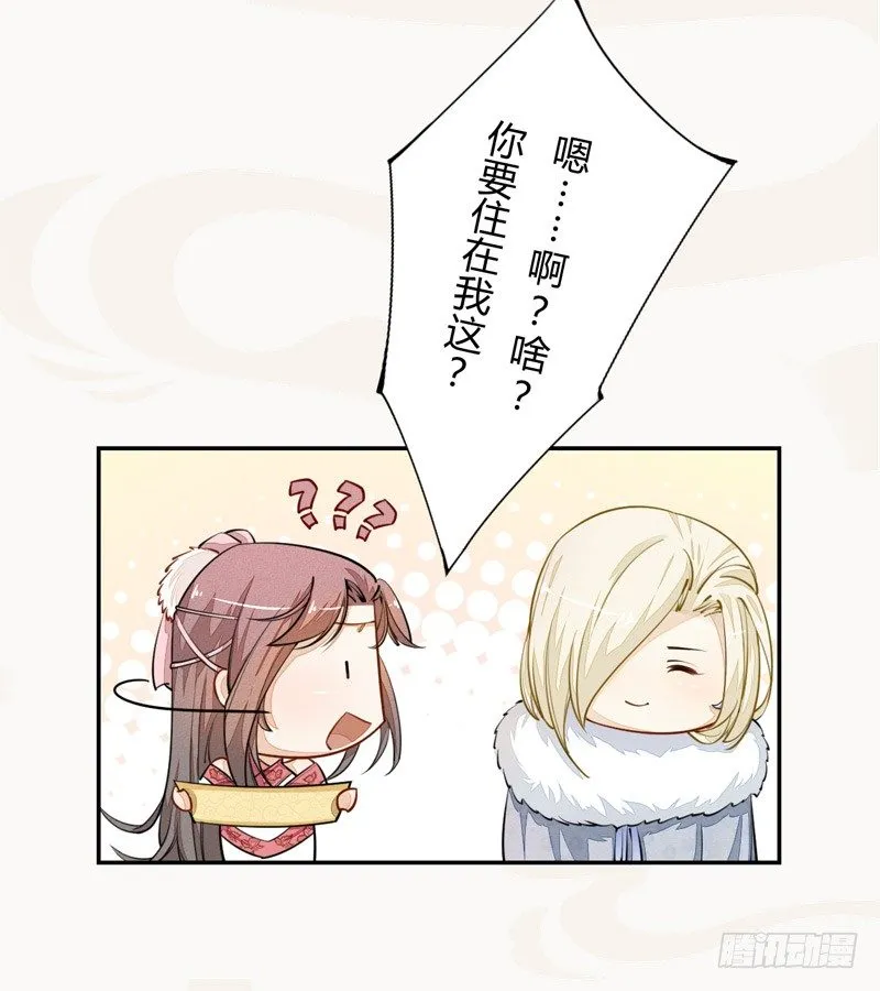 026 不告而别 第32页