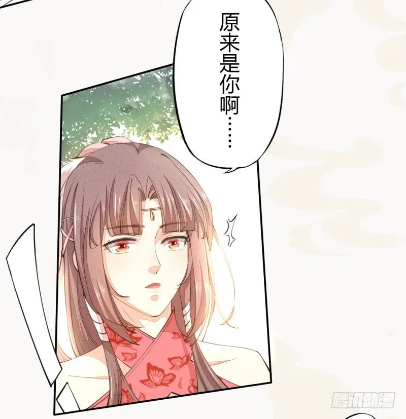 027 不速之客 第3页