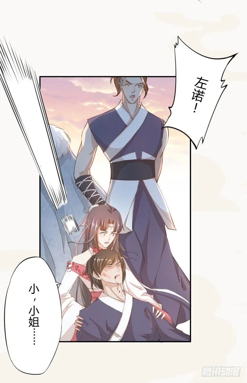 027 不速之客 第8页