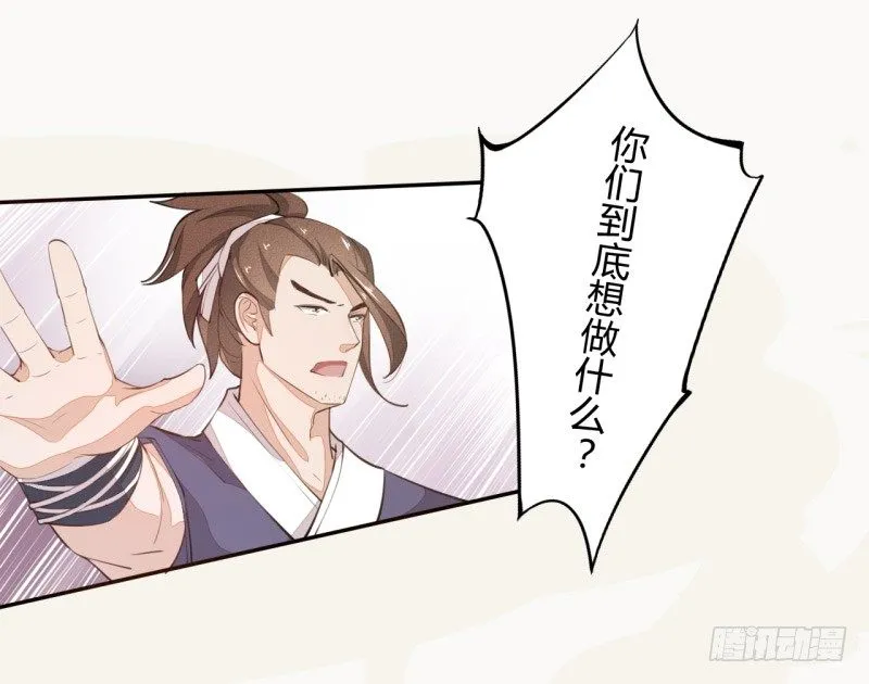 027 不速之客 第10页