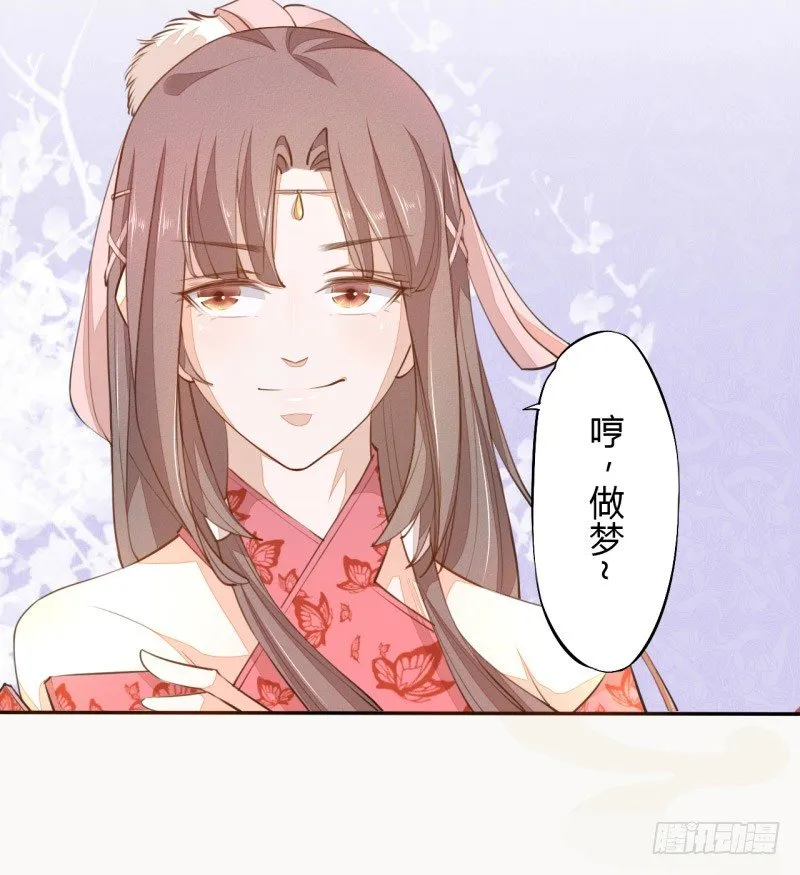 027 不速之客 第19页