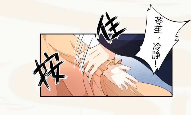 027 不速之客 第21页