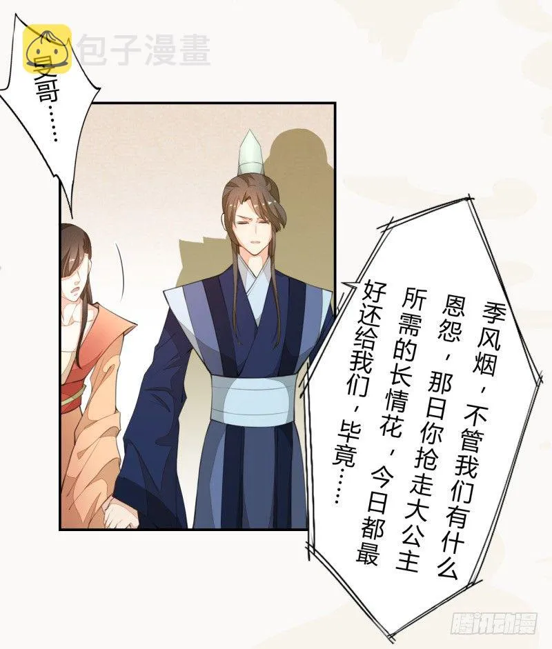 027 不速之客 第22页