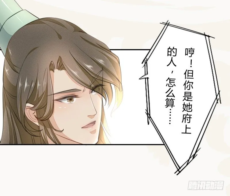 027 不速之客 第31页