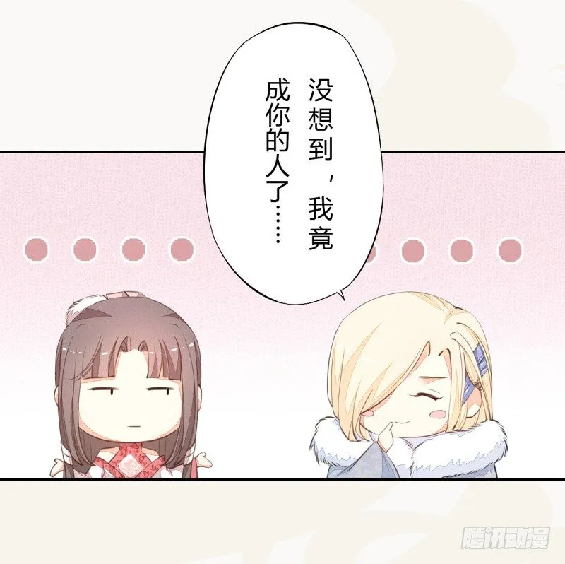 027 不速之客 第33页