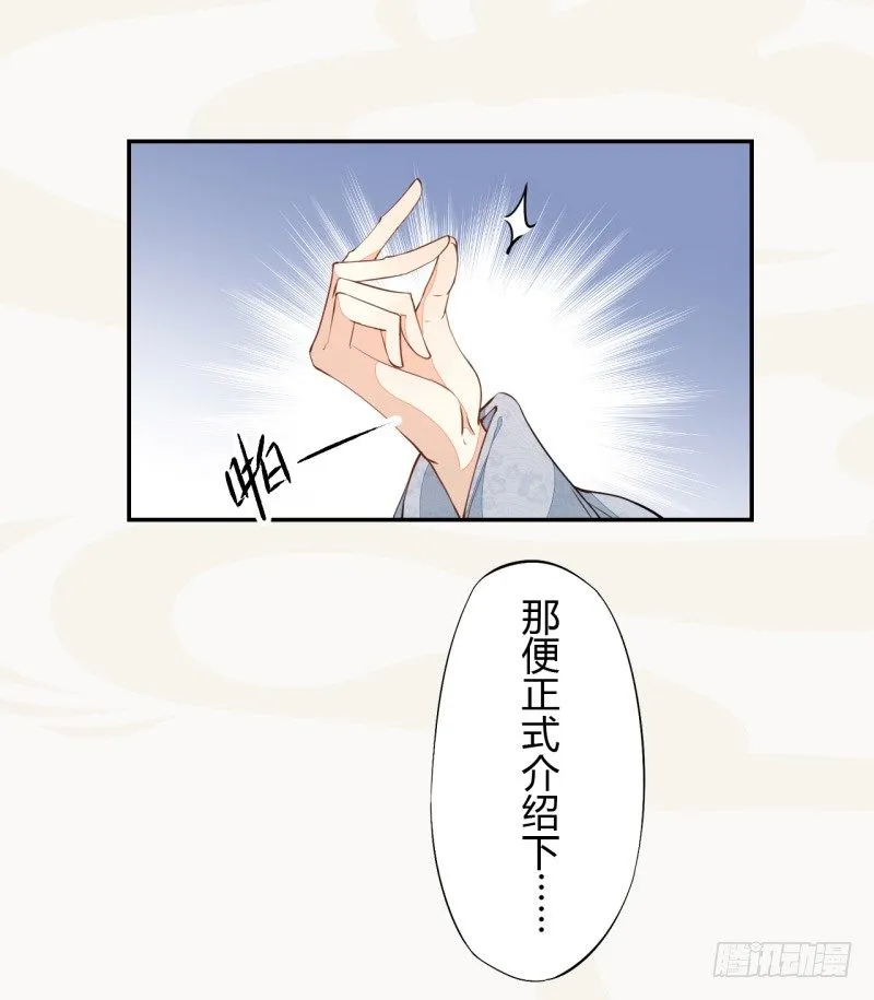 027 不速之客 第34页