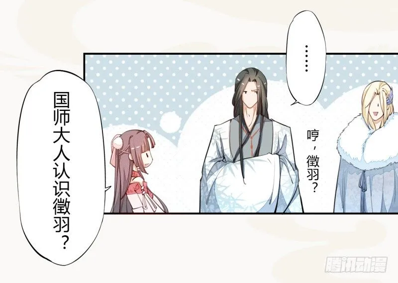 030 风波暂定 第3页