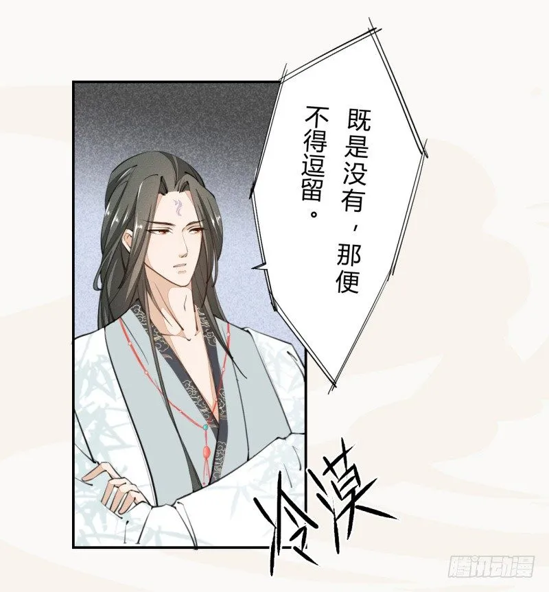 030 风波暂定 第7页
