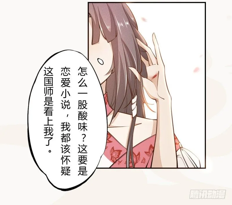 030 风波暂定 第9页