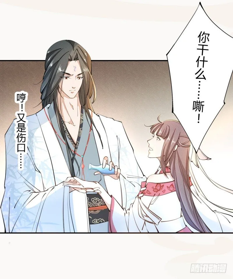030 风波暂定 第11页