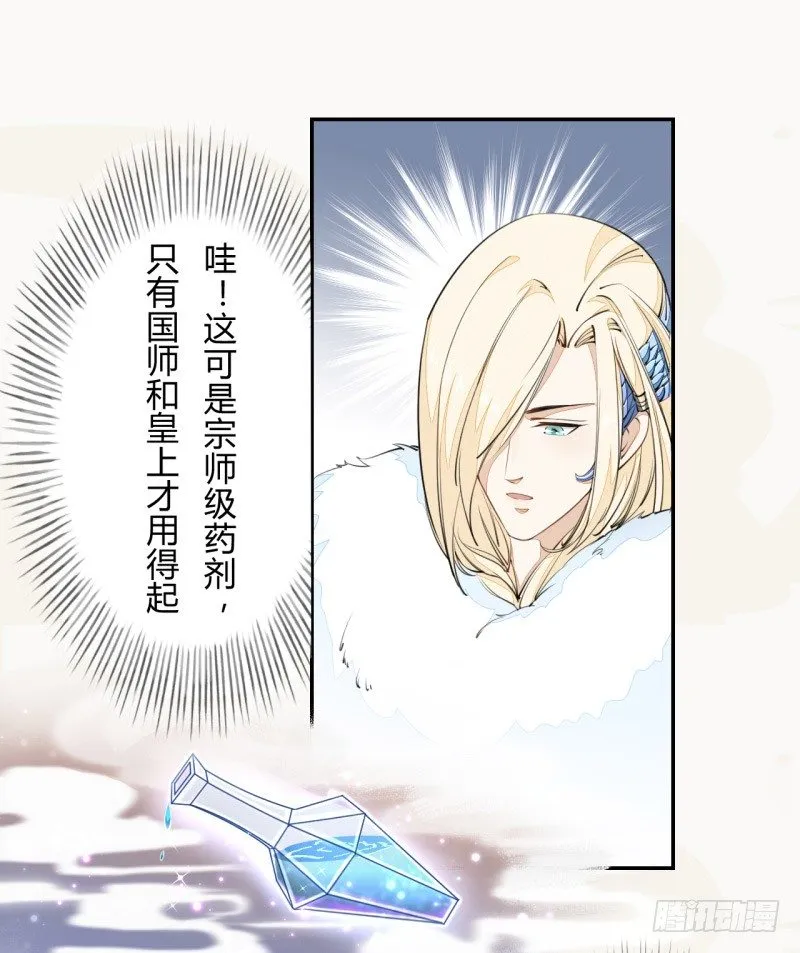 030 风波暂定 第12页
