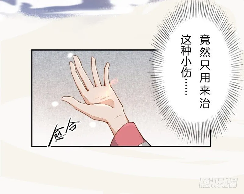 030 风波暂定 第13页