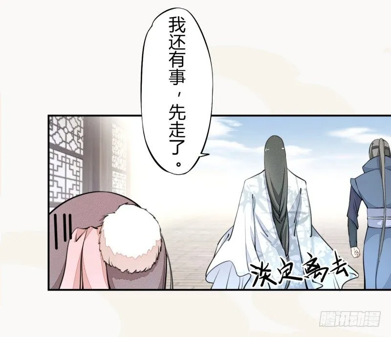 030 风波暂定 第15页