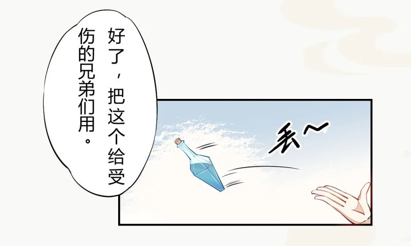 030 风波暂定 第20页