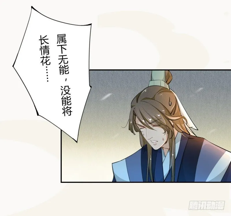 030 风波暂定 第26页