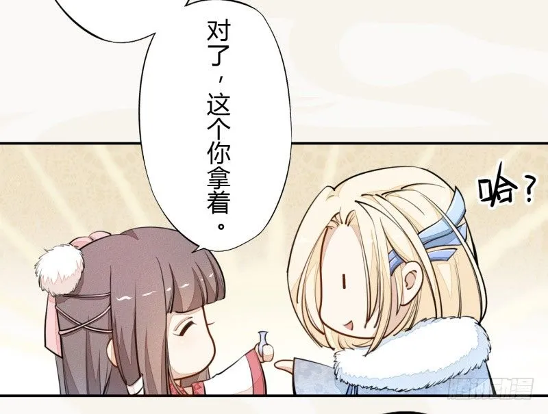 030 风波暂定 第35页