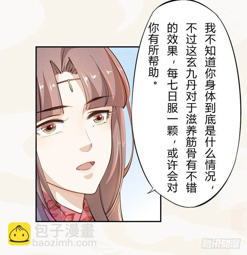 030 风波暂定 第36页