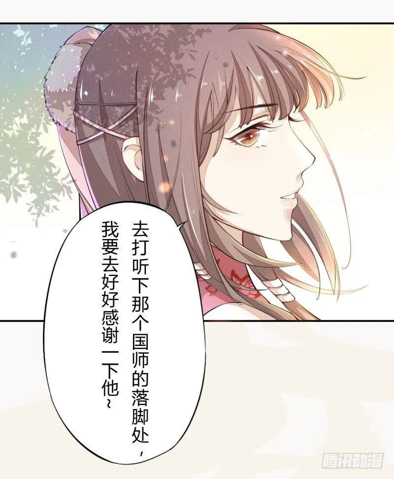030 风波暂定 第40页