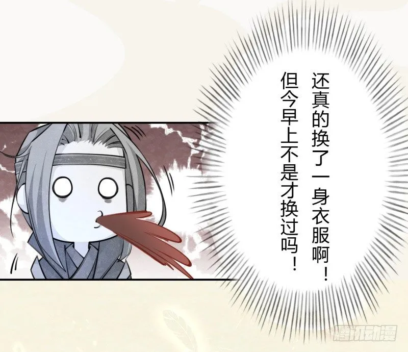 031 你竟然是这样的国师！ 第18页