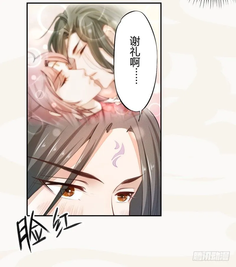 031 你竟然是这样的国师！ 第23页