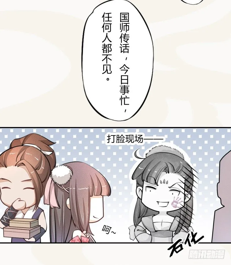 032 血族 第5页