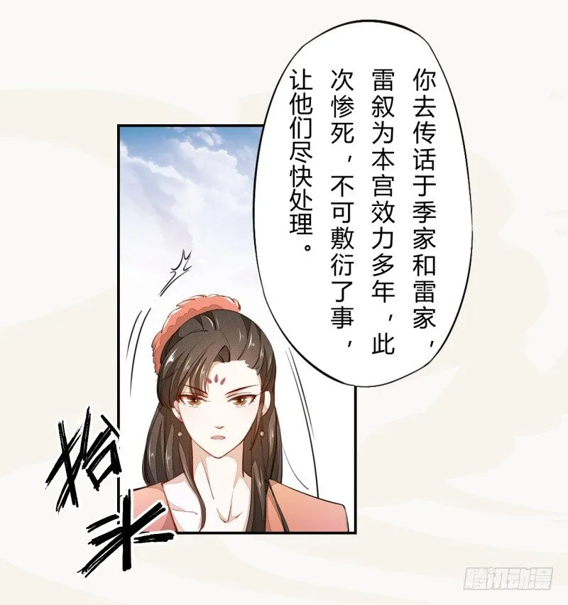 032 血族 第11页