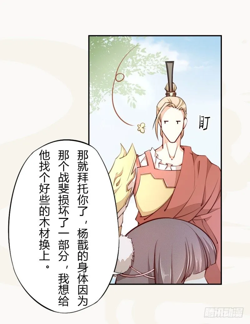 032 血族 第16页