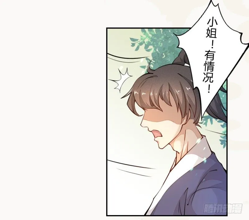 032 血族 第23页
